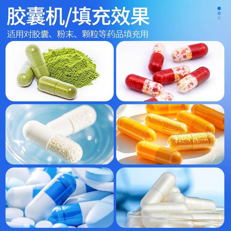 不锈钢半自动胶囊充填机中药粉末颗粒灌装机空心胶囊填充机 - 图1