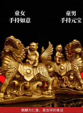 铜麒麟摆件一对纯铜麒麟t送子工艺品家用客厅卧室装饰品招财工艺