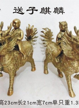 纯铜站式送子麒麟l驮宝背书驼元宝黄铜一对童男童女铜摆件金色神