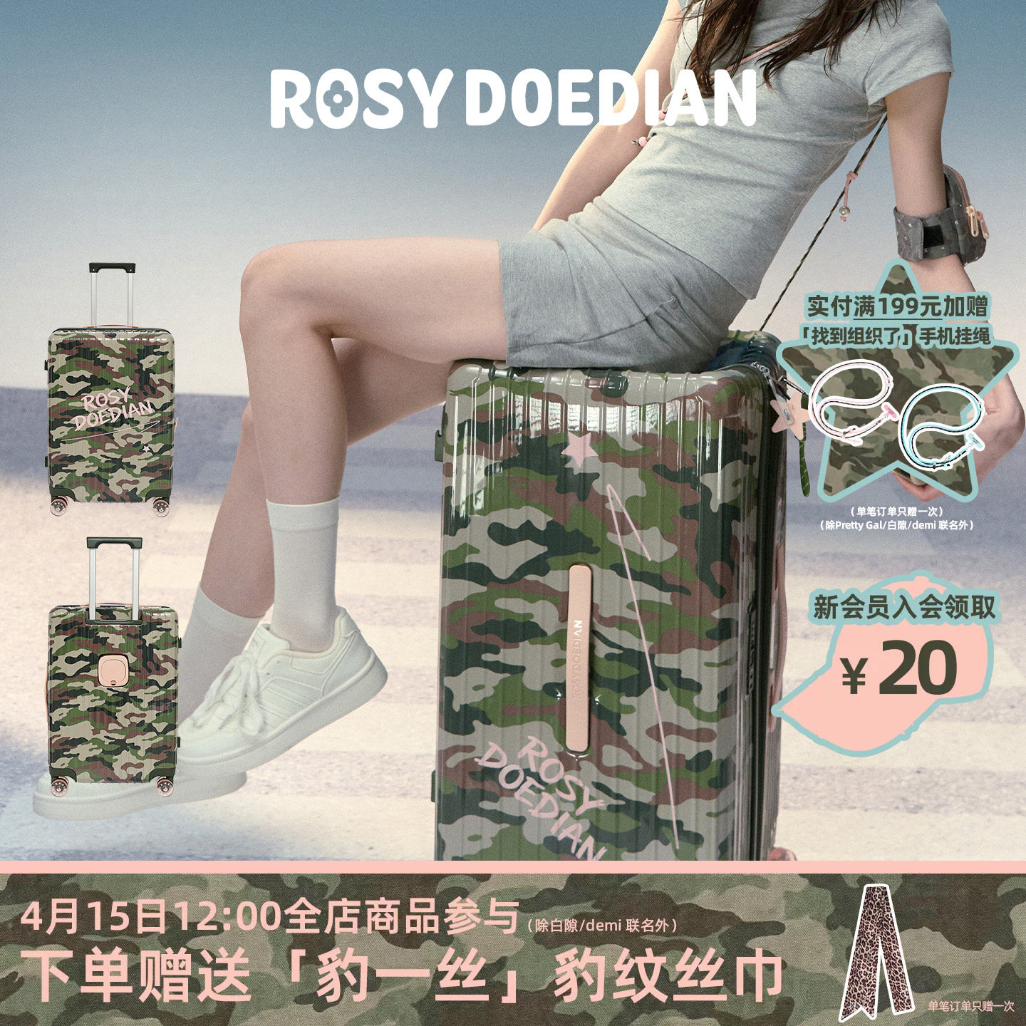 RosyDoedian 找到组织了行李箱 大容量拉杆箱迷彩万向轮登机箱