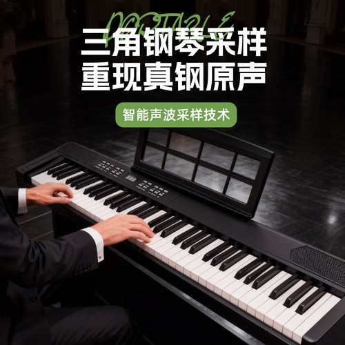 声派 P62可折叠61键入门力度键智能电子琴成人儿童专业电子钢琴 - 图1