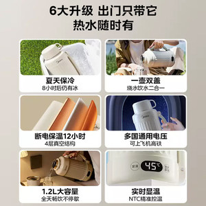 美的便携烧水杯电加热水瓶保温杯恒温户外免插电旅行出差电热杯