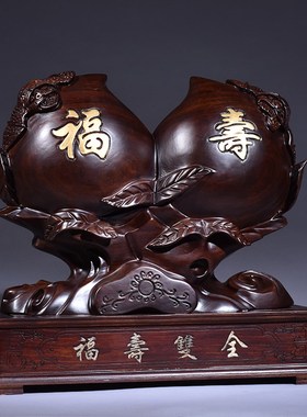 黑檀木雕刻福寿双全寿桃摆件家居装饰工H艺品送老人祝寿星生日送