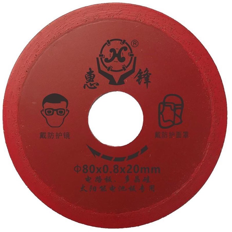 80mm超薄0f.6mm电路板切割片0.8mm线路板切割专用角磨机金刚石锯 - 图3