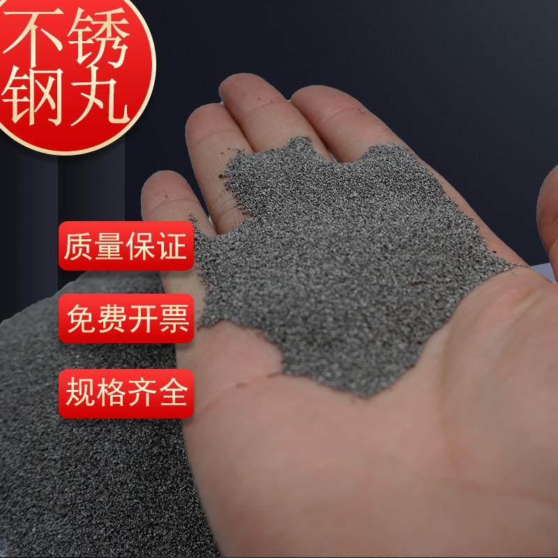 不锈钢丸抛丸机钢丸 钢砂304不锈钢钢丸铝件抛光喷砂机磨料钢砂,淘宝优惠券,粉丝福利购,淘宝优惠卷