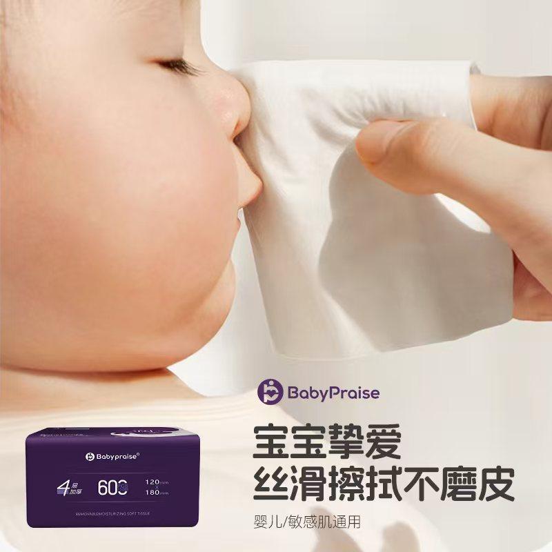 【加量600张】保湿纸乳霜纸云柔巾宝宝手口专用整箱家用大包150抽