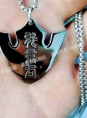 【现货】能量君小x盾蛋君哥同款吊坠1件