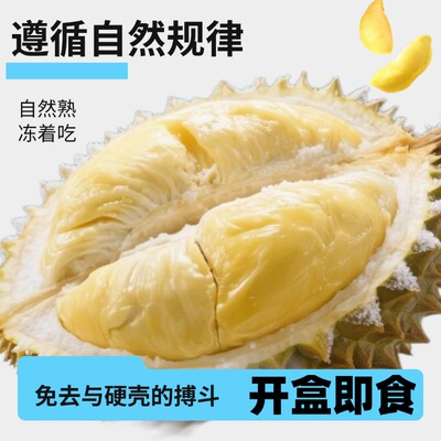 榴小幕越南金枕冷冻榴莲肉340g