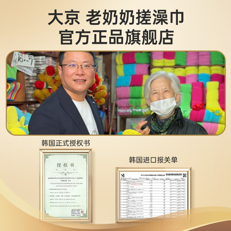 韩国老奶奶搓澡巾洗澡无痛强力女士专用搓背家用搓泥巾官方旗舰店,淘宝优惠券,粉丝福利购,淘宝优惠卷