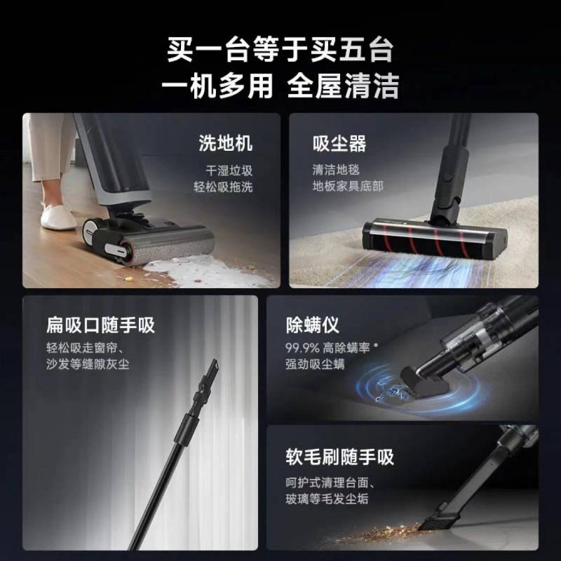dreame追觅H30Ultra Mix高温自清洁洗地机吸拖割毛防缠绕扫拖一体 - 图1