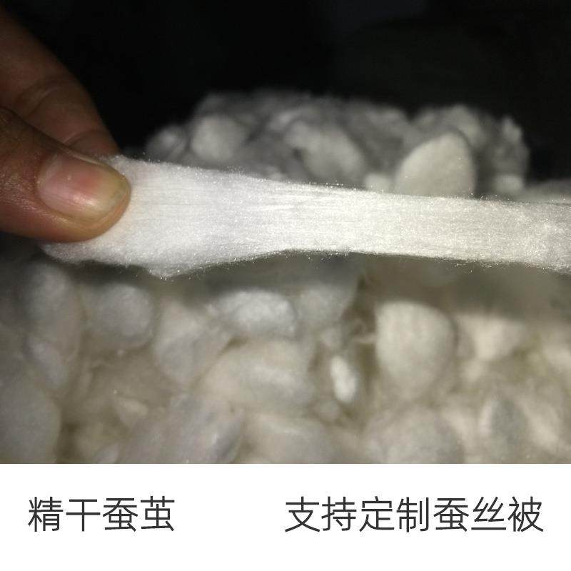 桑蚕精干蚕茧原料厂家开茧机抽丝机用柞蚕丝精干茧蚕丝被裸胎,淘宝优惠券,粉丝福利购,淘宝优惠卷
