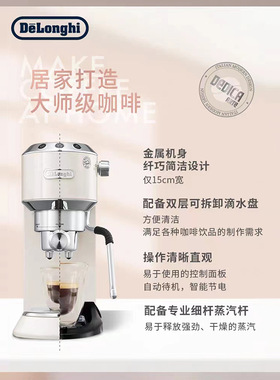 Delonghi德龙半自动咖啡机EC885.CR不锈钢手动蒸汽棒打奶泡机械