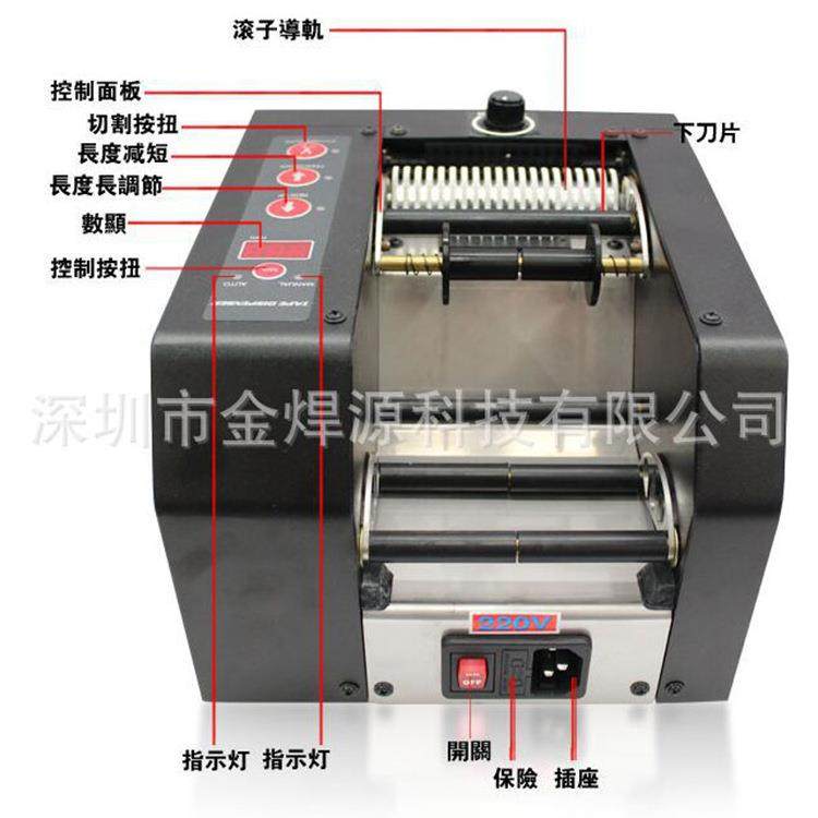 GSC-80W自动胶带切割机80mm宽胶纸机保护膜分装耐用裁切高效,淘宝优惠券,粉丝福利购,淘宝优惠卷