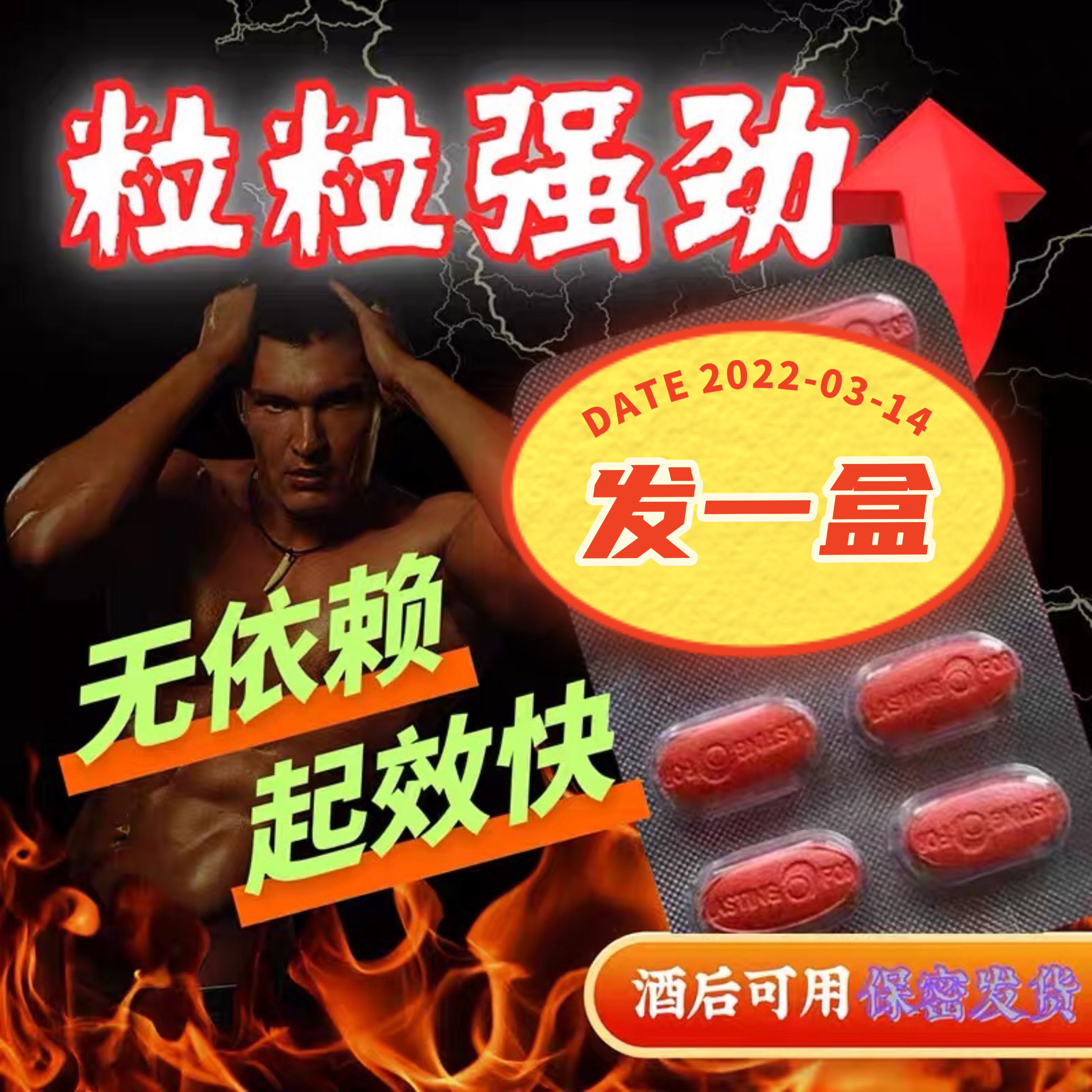 老款鹿血红片8片香港原装正品鹿血虫草片玛卡浓缩 - 图0