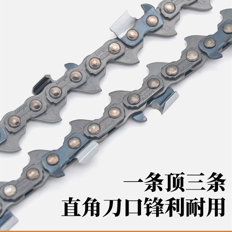 汽油锯链条16/18/20寸电链锯A朗格进口材料锯条罗松光头强好宇链 - 图1