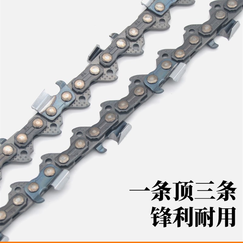 汽油锯链条16/18/20寸电链锯A朗格进口材料锯条罗松光头强好宇链 - 图3