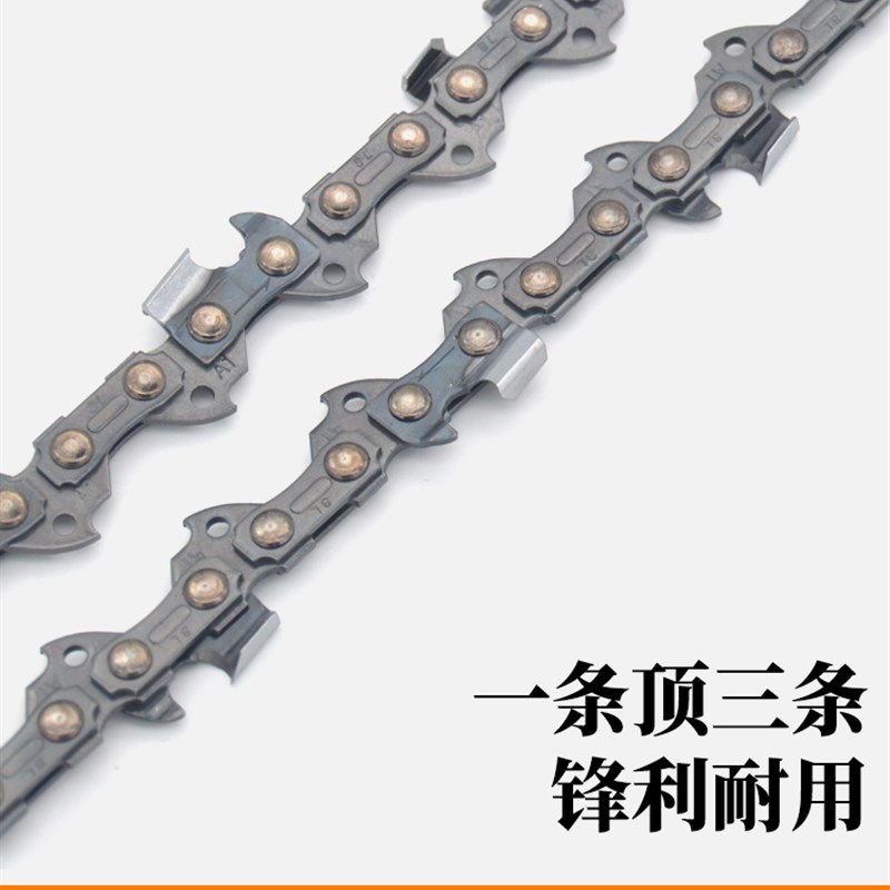 汽油锯链条16/18/20寸电链锯A朗格进口材料锯条罗松光头强好宇链 - 图2