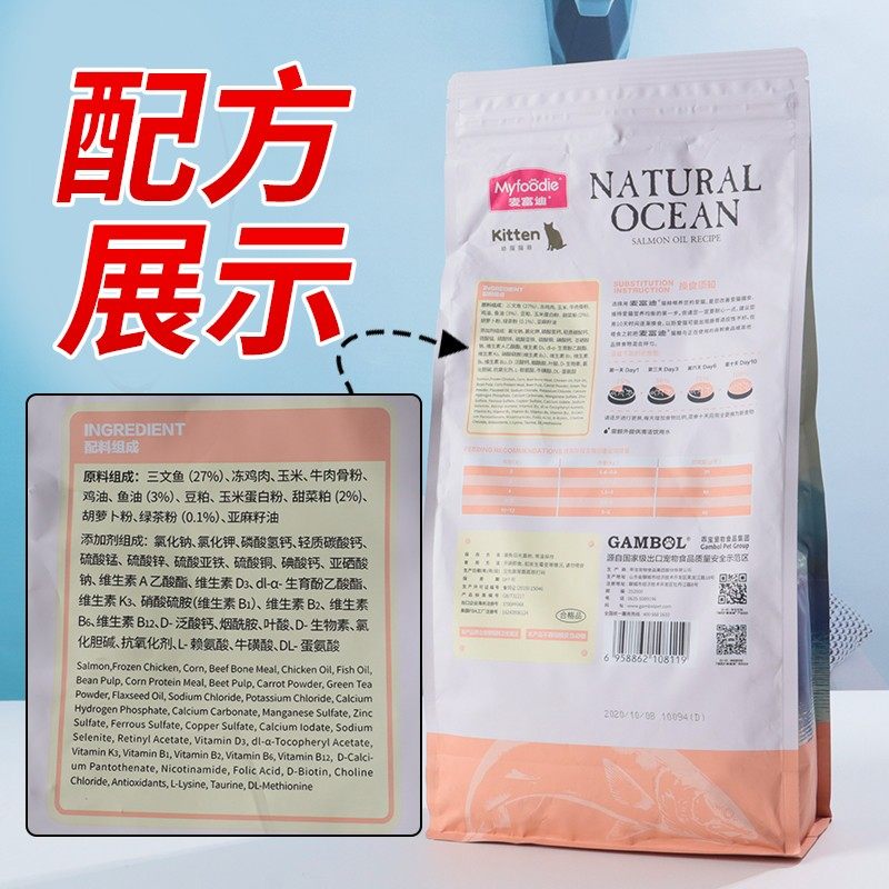麦富迪猫粮三文鱼油全价天然粮成猫幼猫磷虾三文鱼实惠装,淘宝优惠券,粉丝福利购,淘宝优惠卷