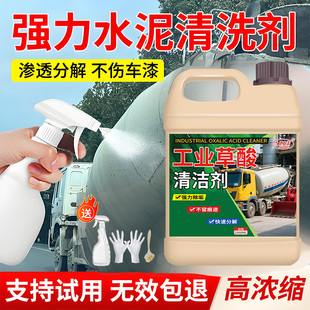高浓度工业草酸清洁剂强力去污除垢