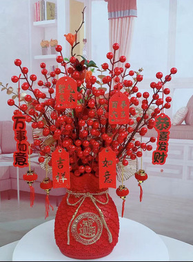 乔迁新居婚庆喜事居家摆件红果发财果仿真假花摆设客厅年宵装饰品