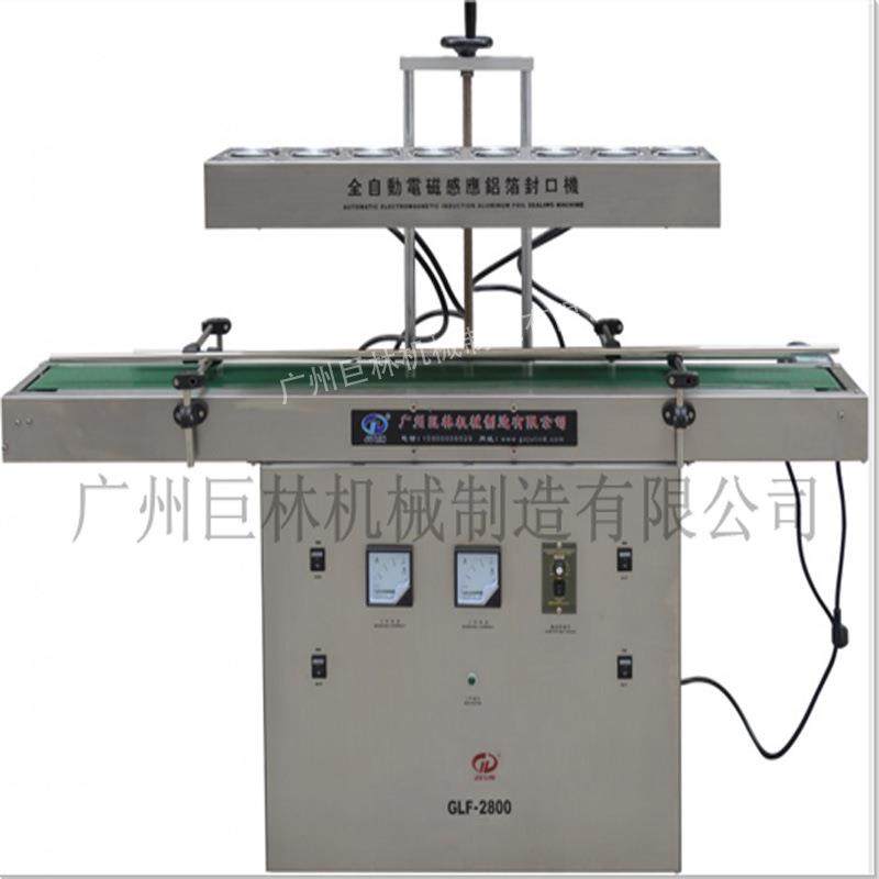 凹槽式瓶口铝箔感应封口机电磁感应铝箔封口机尖嘴瓶铝箔封口机,淘宝优惠券,粉丝福利购,淘宝优惠卷