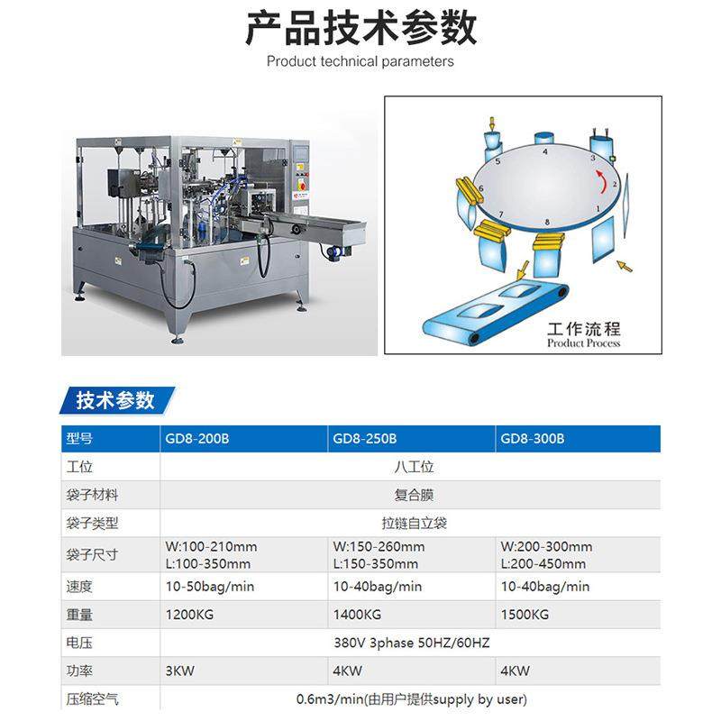 温州厂家全自动给袋式包装机干货炒货拉链自立袋食品包装机械,淘宝优惠券,粉丝福利购,淘宝优惠卷