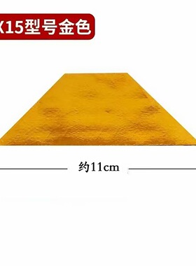 金元宝半成品银元宝手工折纸金纸锡箔纸加厚切角半成品元宝