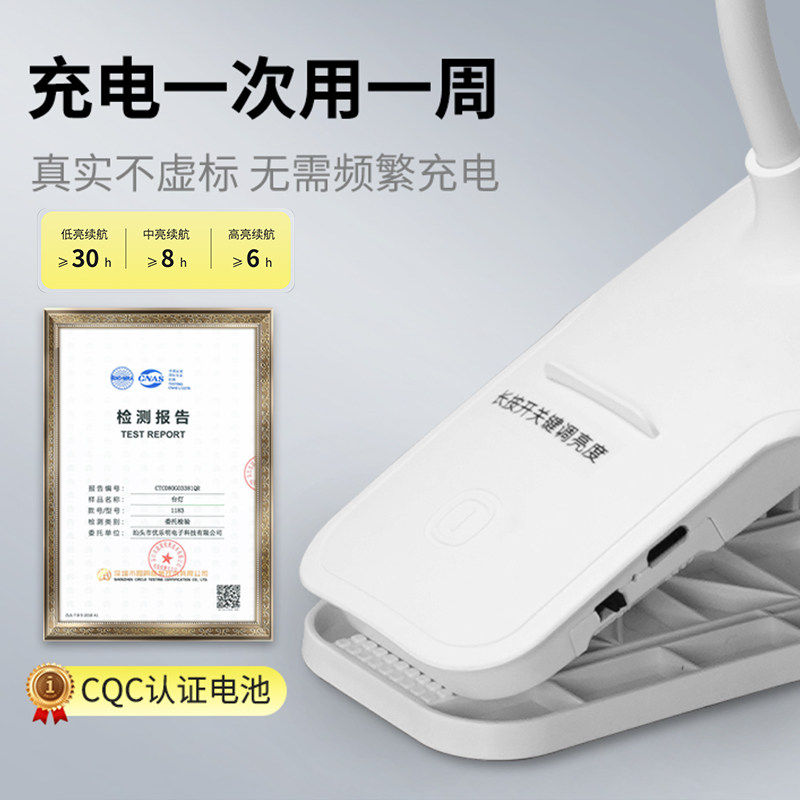 充电台灯夹子灯学习专用护眼灯夹式宿舍大学生床上灯阅读灯床头灯,淘宝优惠券,粉丝福利购,淘宝优惠卷