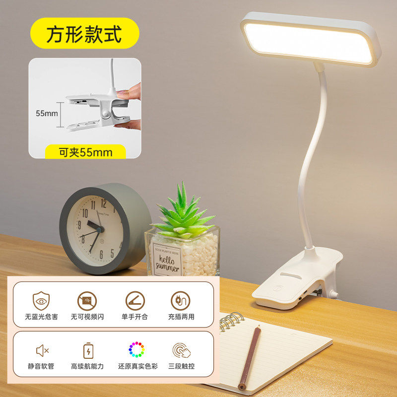 充电台灯夹子灯学习专用护眼灯夹式宿舍大学生床上灯阅读灯床头灯,淘宝优惠券,粉丝福利购,淘宝优惠卷
