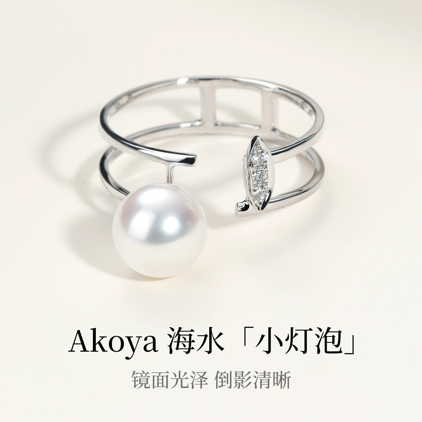 Akoya Pearl 18K Gold Three Diamond Open Ring