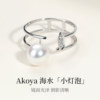 Akoya Pearl 18K Gold Three Diamond Open Ring