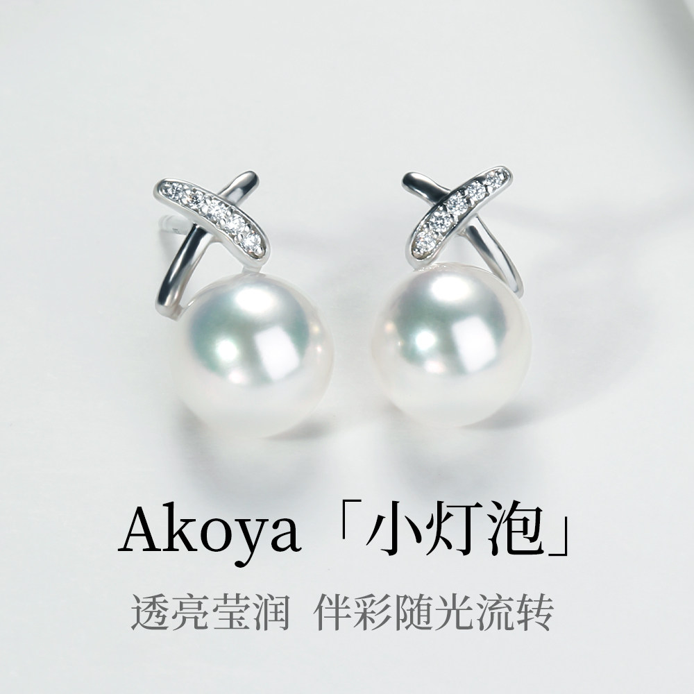 Luvor 海水akoya珍珠耳钉女S925交叉耳饰小灯泡耳环媲美天女级,淘宝优惠券,粉丝福利购,淘宝优惠卷