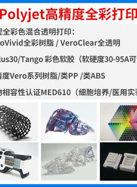 ABS-ESD7防静电3d打印服务尼龙碳纤维塑料外壳电子零配件高温阻燃