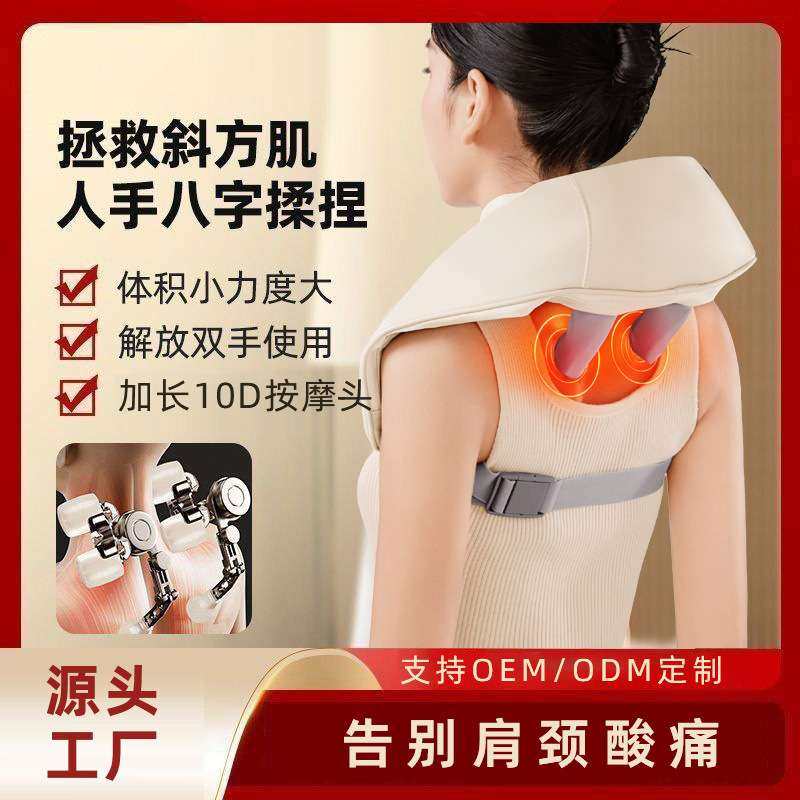 新款斜方肌颈椎按摩器疏通肩颈脖子按摩仪揉捏热敷多功能按摩披肩,淘宝优惠券,粉丝福利购,淘宝优惠卷