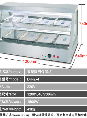 商用多规格陈列保温展示柜 汉堡炸鸡不锈钢机身食品保温展示柜