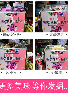 手炒雪糕机小型台式炒冰机酸奶机迷你冰淇淋机Ice cream machine
