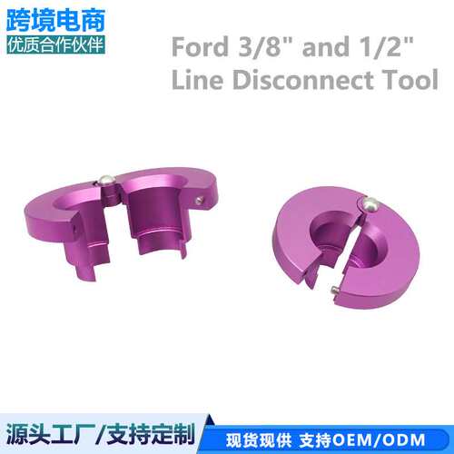 福特变速箱油冷却器管路断开工具与福特 3/8