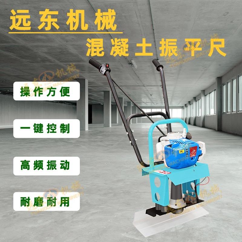汽油柴油型混凝土振平尺水泥路面电动刮平尺路面整平电动振平尺 - 图2