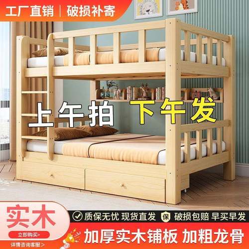 简约现代上下床实木两层床加厚高低床双层床宿舍成人子母床儿童床 - 图1