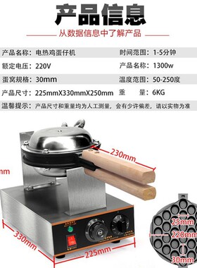 商用台式电热蛋仔机烤饼机港式鸡蛋仔机器工厂 不粘锅鸡蛋仔机