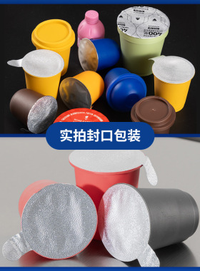 益生菌封口机咖啡胶囊冻干粉封口机酱料杯面膜护肤品卸妆膏片膜