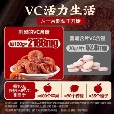 刺梨干罐装250克贵州土特产刺梨果脯蜜饯水果干馋嘴零食休闲小吃