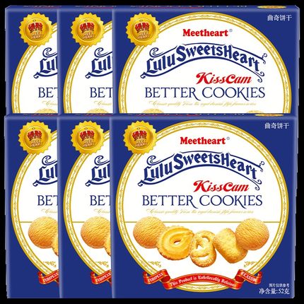 丹麦风味牛奶曲奇饼干盒装52克整箱年货喜饼解馋小吃零食