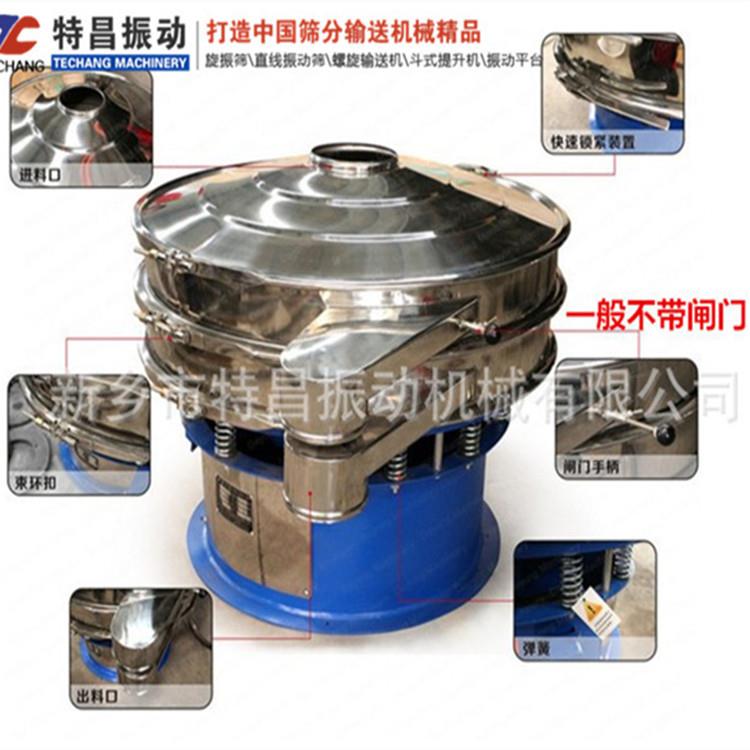 物料筛分不锈钢振动筛食品级精细筛分单层多层液体过滤圆形旋振筛 - 图3