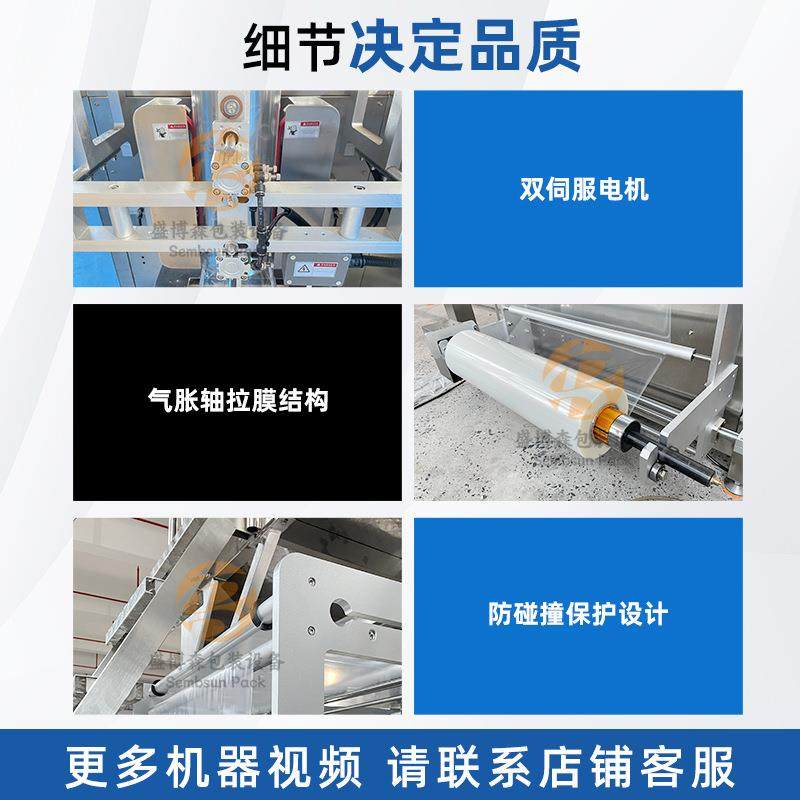 全自动韩式辣椒酱包装机蒜蓉酱番茄酱定量包装机调料液体包装机,淘宝优惠券,粉丝福利购,淘宝优惠卷