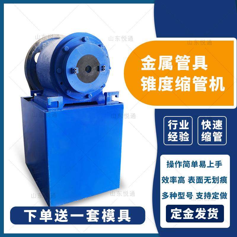 现货家居桌子腿凳子腿用钢管缩管机钢管缩尖机钛管维度缩管机,淘宝优惠券,粉丝福利购,淘宝优惠卷