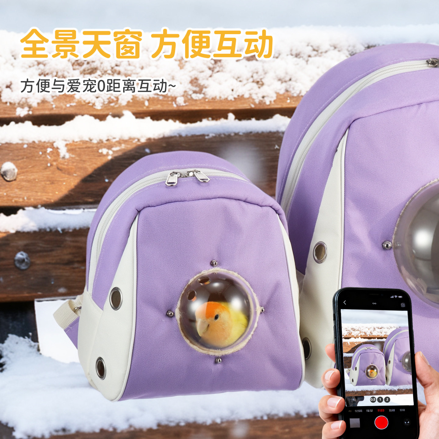 鹦鹉外出包冬季保暖保温包玄凤牡丹小太阳秋冬双肩包外出便携鸟包,淘宝优惠券,粉丝福利购,淘宝优惠卷