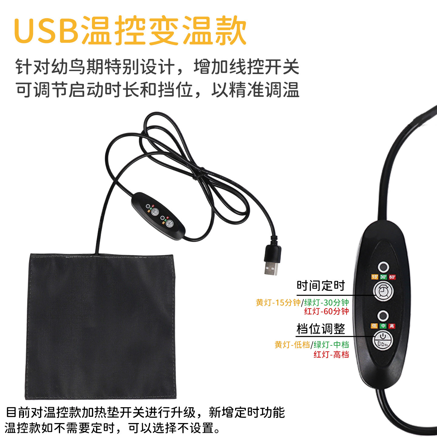 鹦鹉加热垫鸟过冬神器冬季取暖器控温恒温用品玄凤牡丹虎皮保温垫,淘宝优惠券,粉丝福利购,淘宝优惠卷