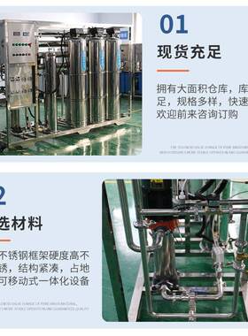 供应大型反渗透净水设备工业ro反净水机0.5-2吨纯水不锈钢