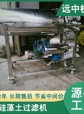 KW220硅藻土过滤器带泵一体机全不锈钢卫生级硅藻土过滤机